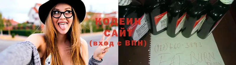 Кодеиновый сироп Lean Purple Drank  Павловский Посад 