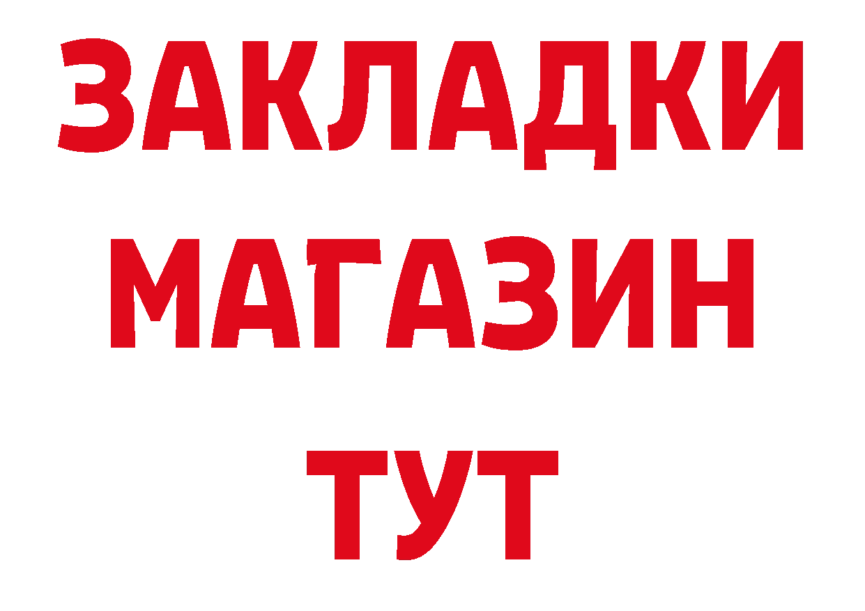 ТГК концентрат ТОР нарко площадка OMG Павловский Посад