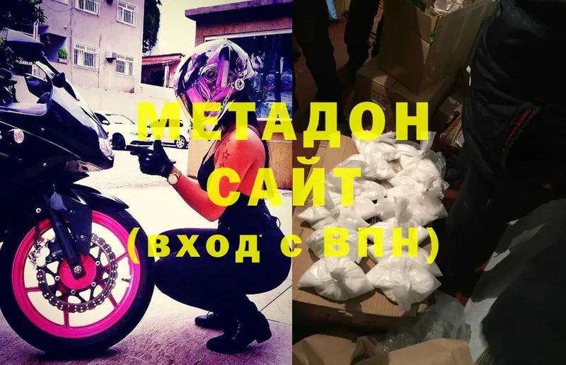 ОМГ ОМГ как войти  Павловский Посад  МЕТАДОН methadone 